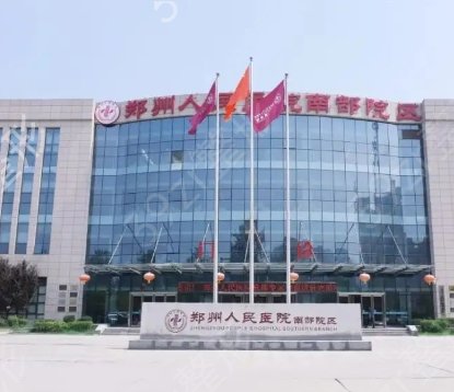 河南公立整形醫(yī)院排名名單公布
