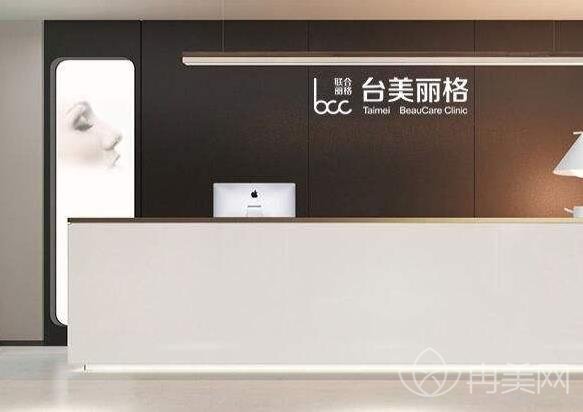 合肥臺美麗格醫(yī)療美容門診部價格表全新上線驚喜連連