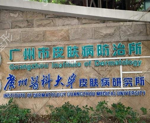 廣州植發(fā)三甲醫(yī)院排名榜前六位