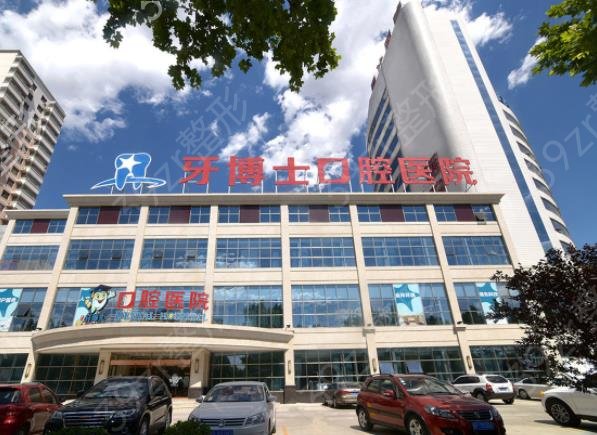 保定口腔醫(yī)院排名榜前八強名單發(fā)布