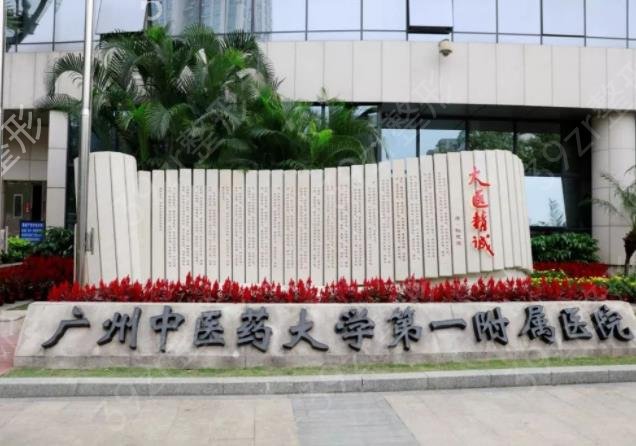 廣州牙科醫(yī)院排名榜top5公立深度點(diǎn)評(píng)_全新整牙價(jià)格表指南請(qǐng)收藏