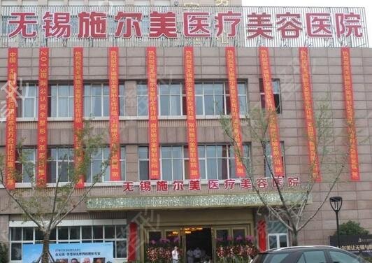 2022無錫正規(guī)整形醫(yī)院排行榜前十發(fā)布