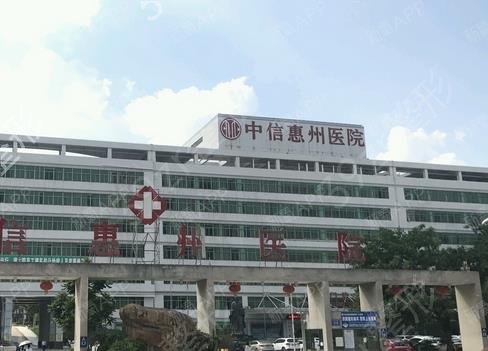 惠州手術(shù)切痣哪里好