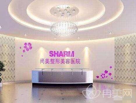 衡水尚美醫(yī)院怎么樣