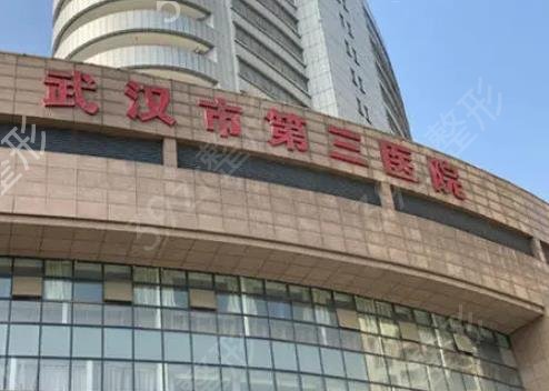2022武漢三甲整形醫(yī)院排名前十揭曉