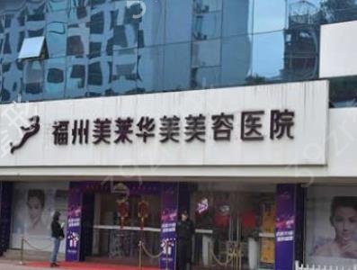 2022福建整形醫(yī)院十大排行榜權(quán)威盤點