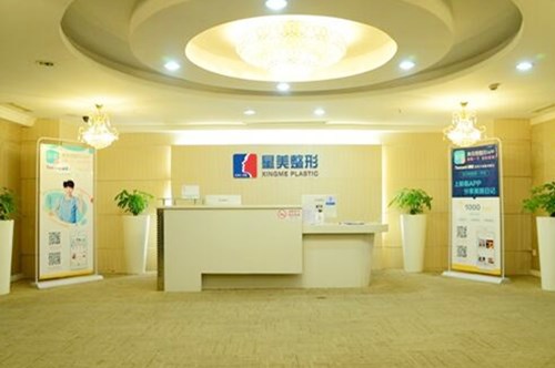 成都星美寶島美容整形外科 成都星美寶島美容整形外科